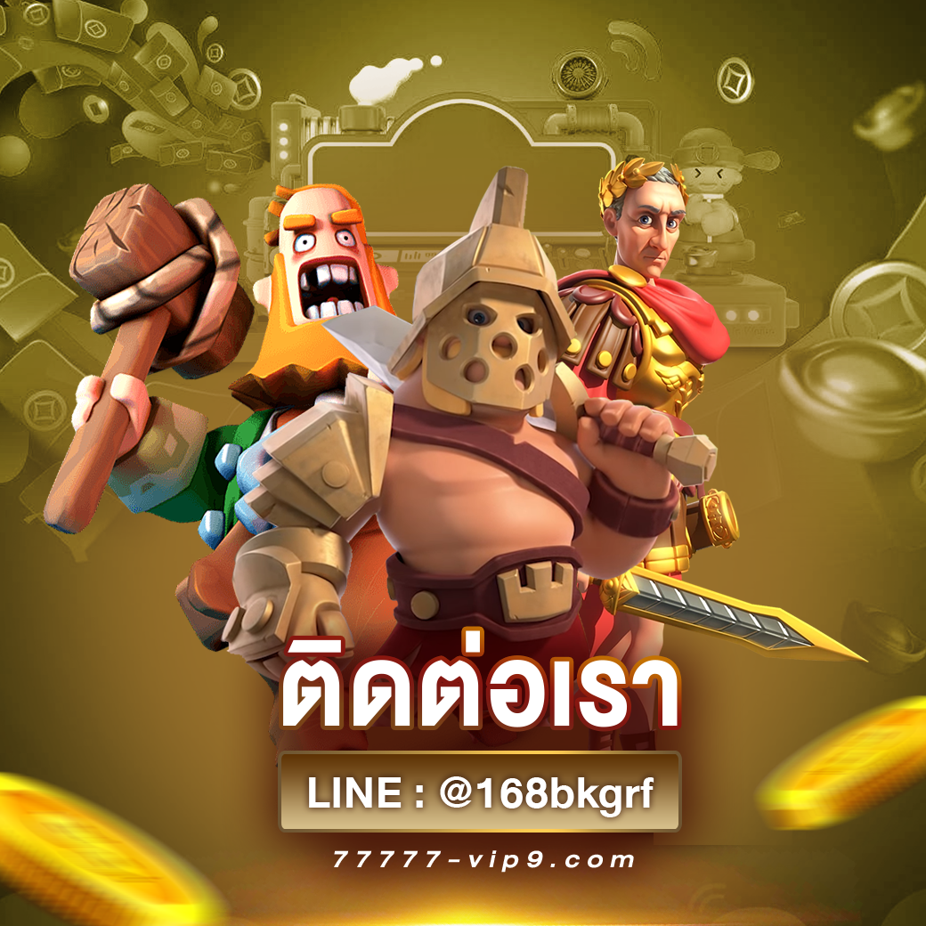 1x-ติดต่อเรา